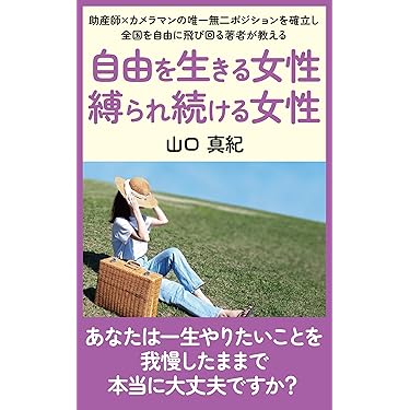 Amazon.co.jp 最新リリース: 自己改革電子書籍 の新着ランキングです。